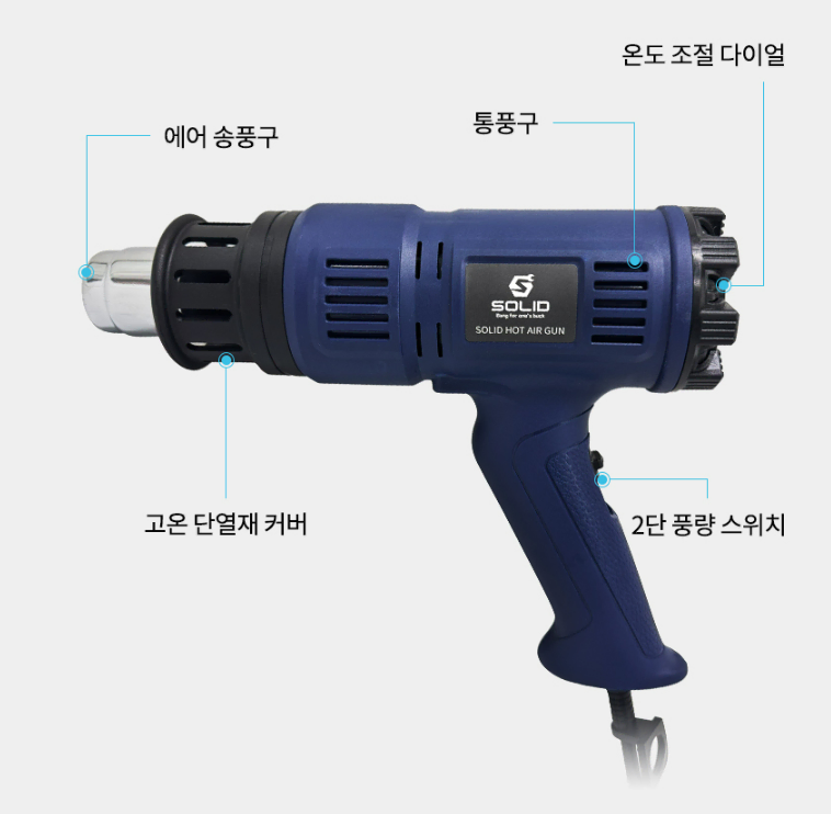 열풍 히팅건 페인트 배관가열 자동차썬팅 랩핑 타이어 열수축 파이프